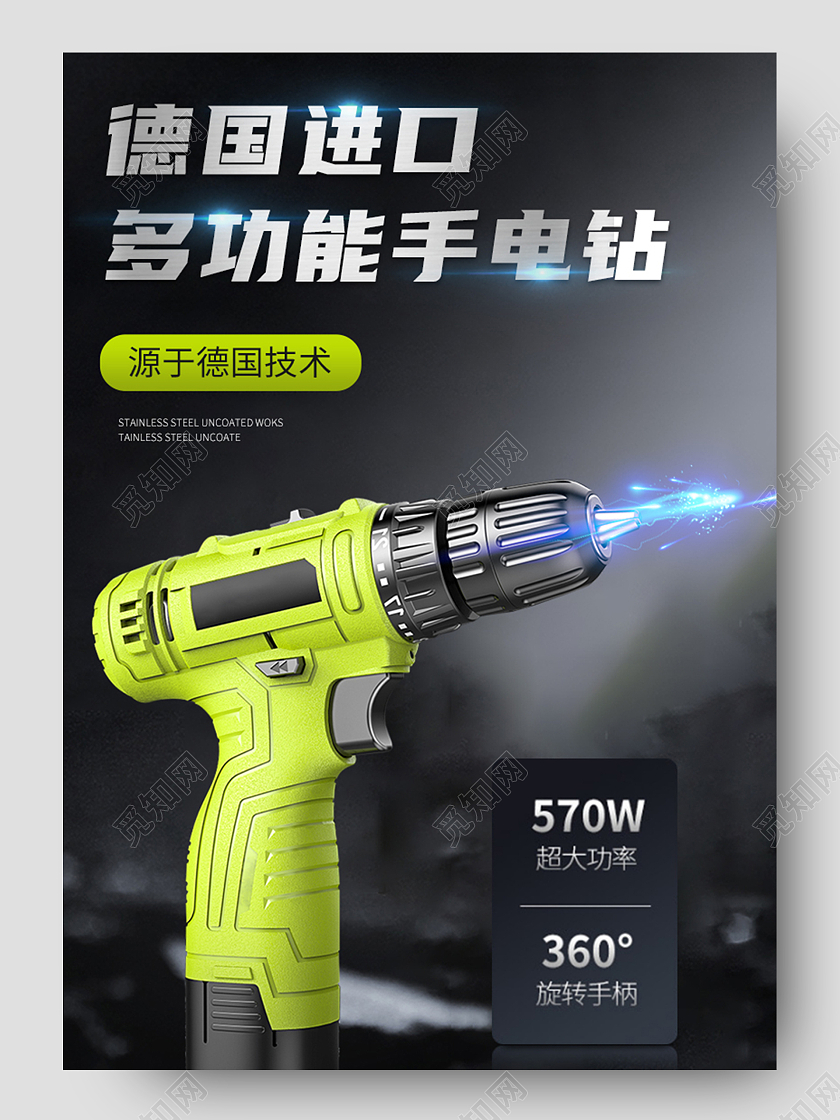 1688黑色大气简约绿色手电钻淘宝详情页