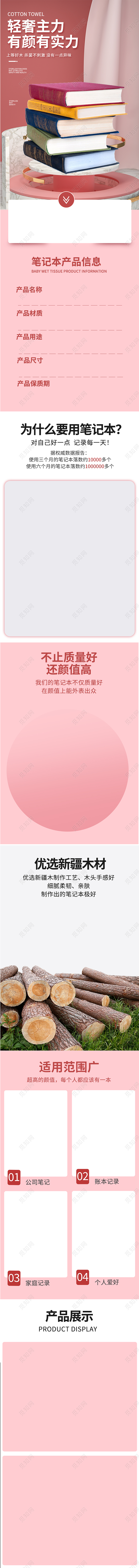 粉色简约c4d风格电商淘宝详情页