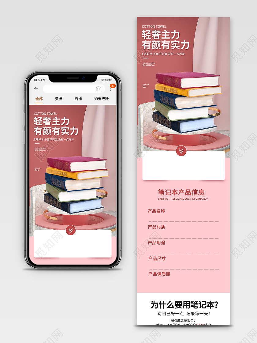 粉色简约c4d风格电商淘宝详情页