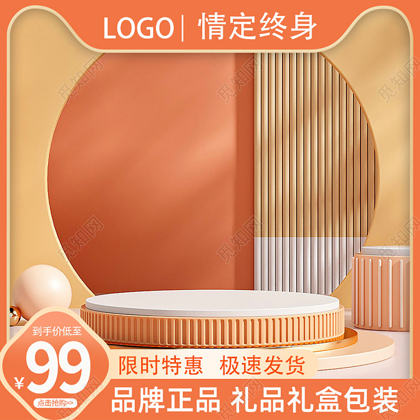 c4d橙色戒指主图淘宝电商直通车