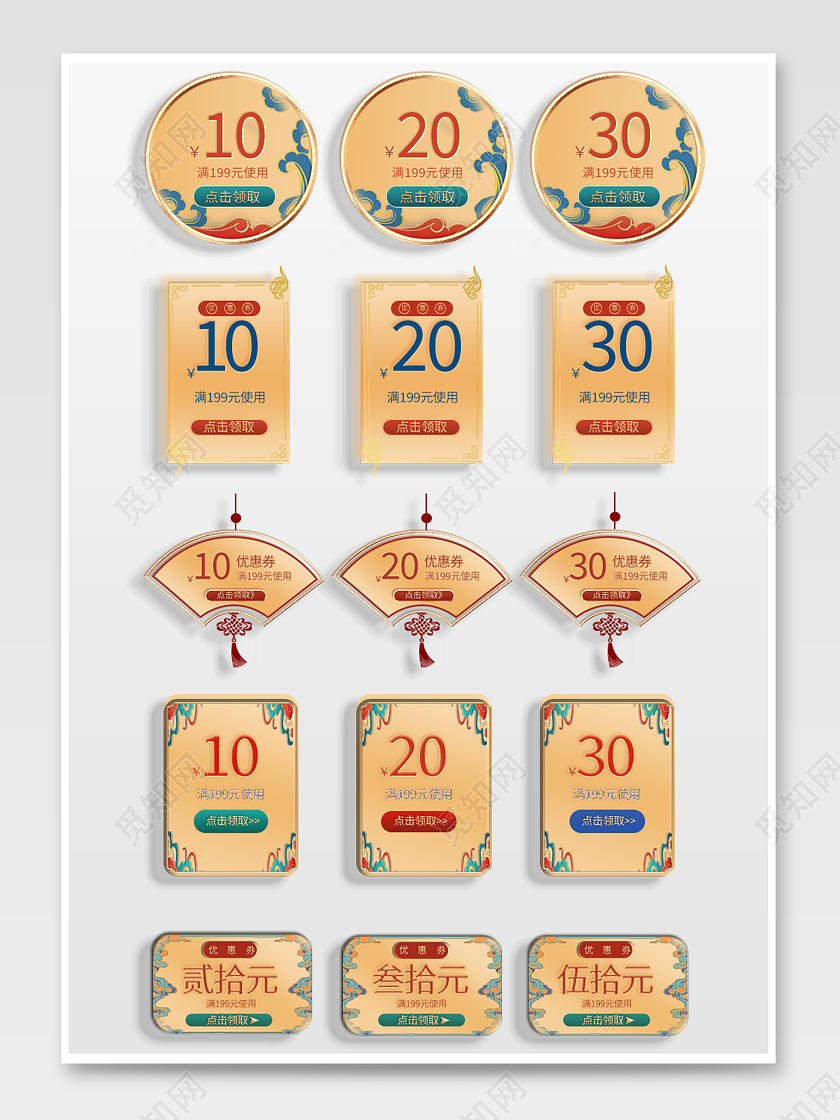 金色国潮电商满减优惠券通用烫金色简约优惠券