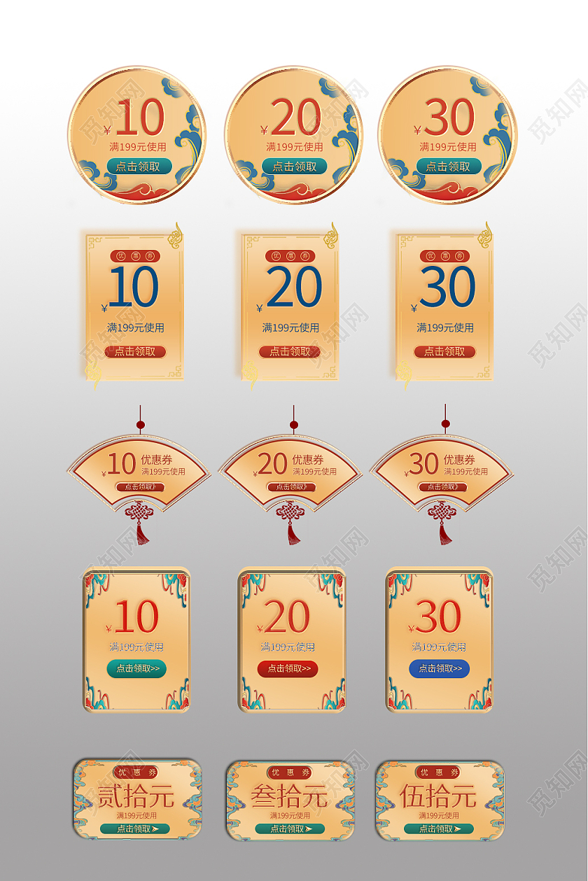 金色国潮电商满减优惠券通用烫金色简约优惠券