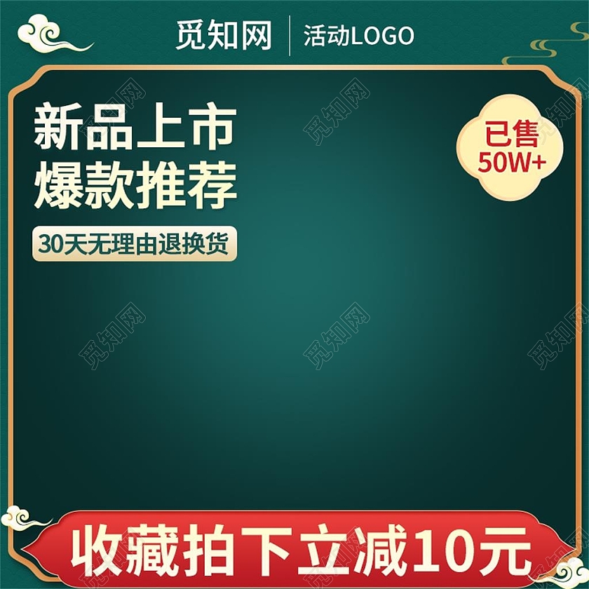 绿色简约新品上市爆款推荐电商淘宝国潮古风主图直通车