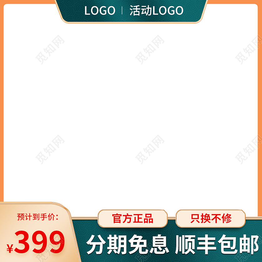 绿色简约风淘宝天猫电商活动古风主图直通车