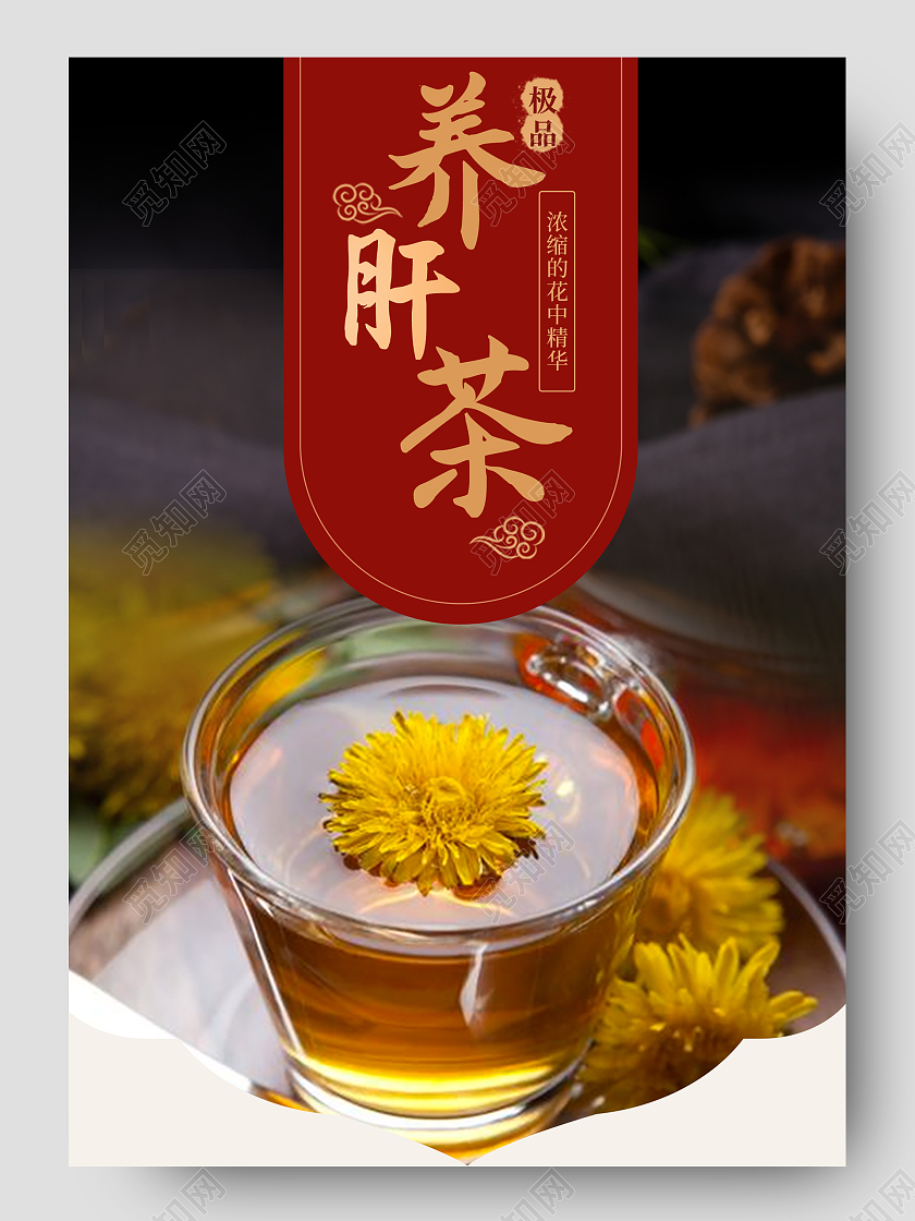 红色简约古风养肝茶养生茶促销电商决明子详情页