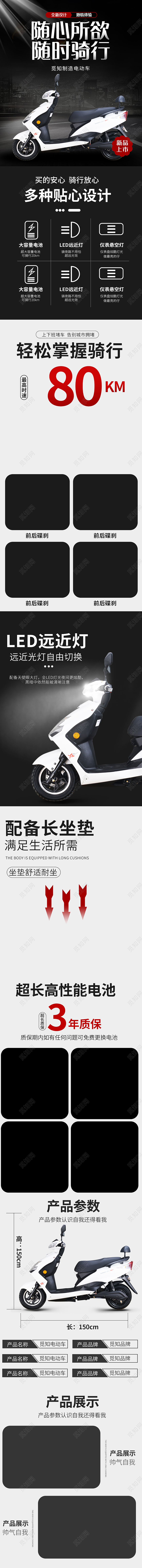 黑色简约随心所欲随时骑行电动车详情页