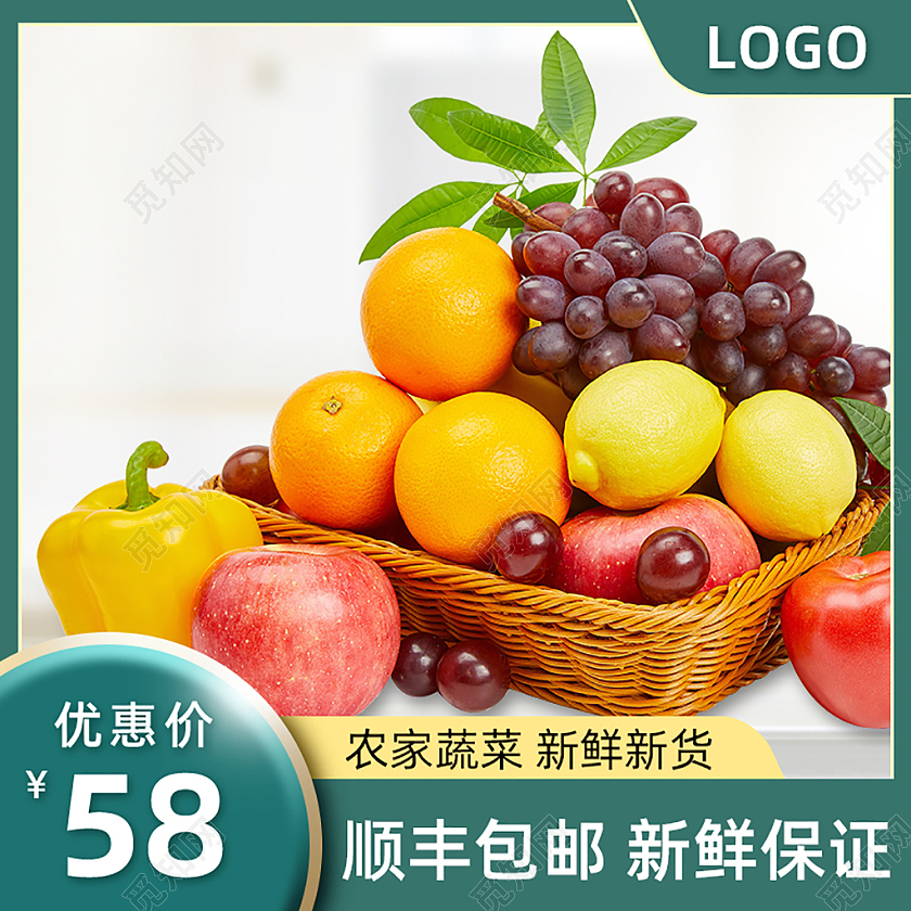 绿色食品生鲜蔬菜主图直通车电商淘宝天猫京东
