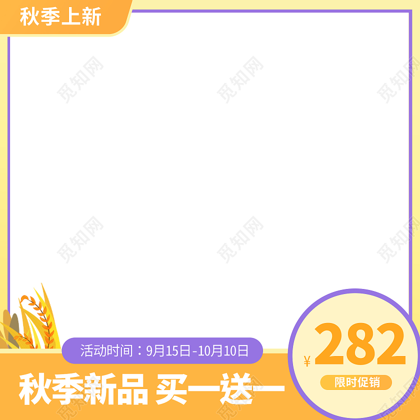 黄色插画日用百货玩具儿童用品主图直通车图