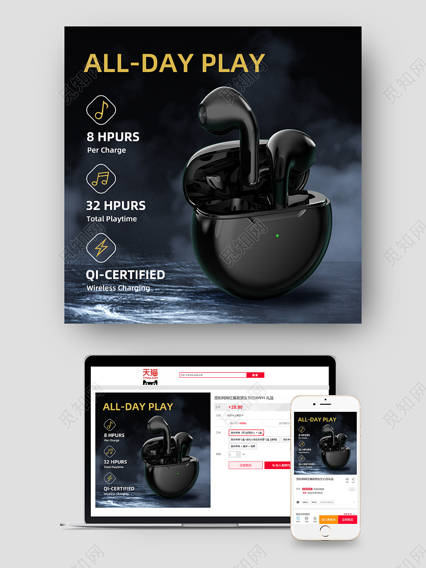 黑色大气电商淘宝天猫京东蓝牙耳机数码主图直通车