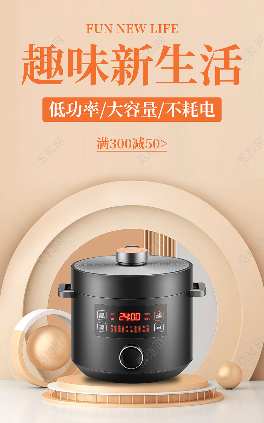 浅金色c4d简约风格趣味新生活电火锅海报