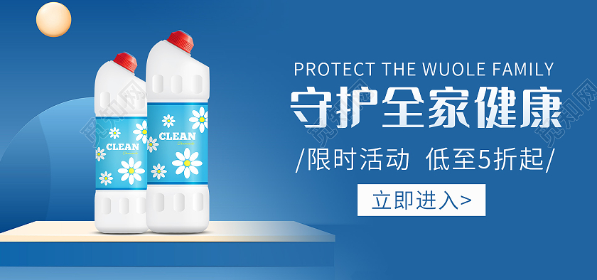 c4d蓝色背景简约风格抑菌用品海报消毒液海报banner