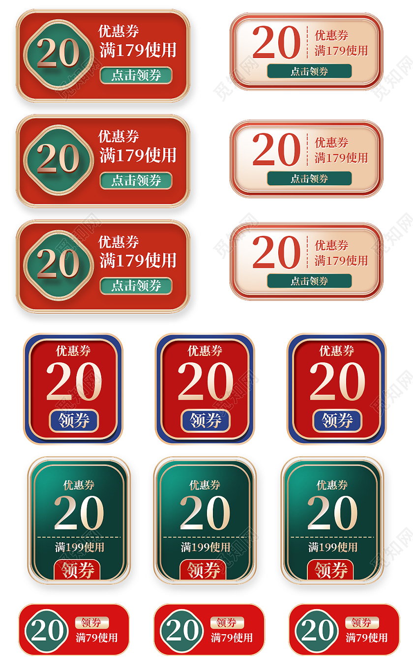 红绿色平面风格国潮通用促销标签电商模板国潮优惠券