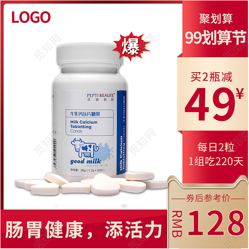 红色简约风医疗用品药品保健品电商促销淘宝天猫健康日主图