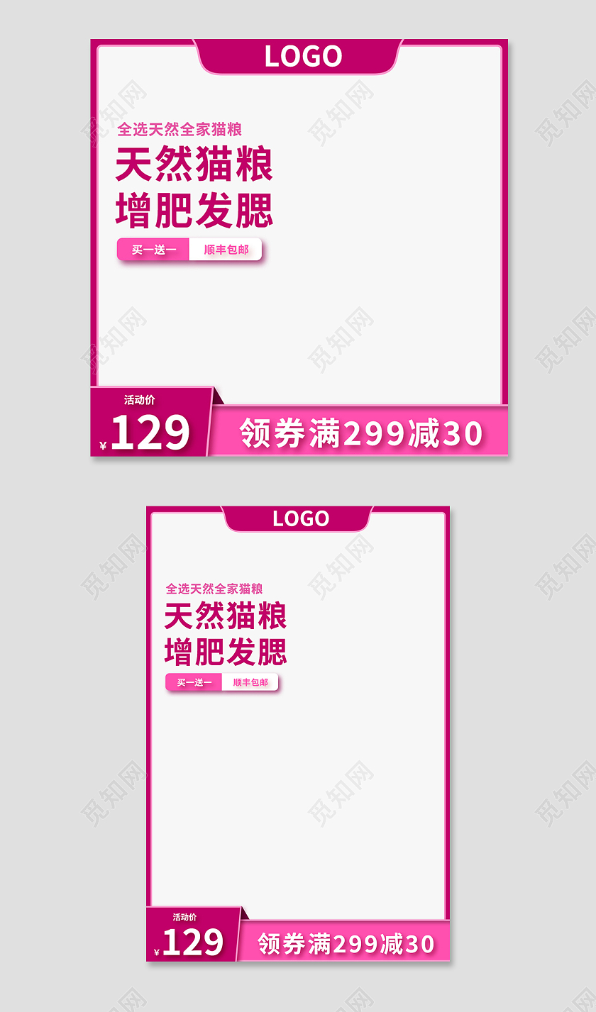 紫色简约风猫粮宠物用品通用主图直通车