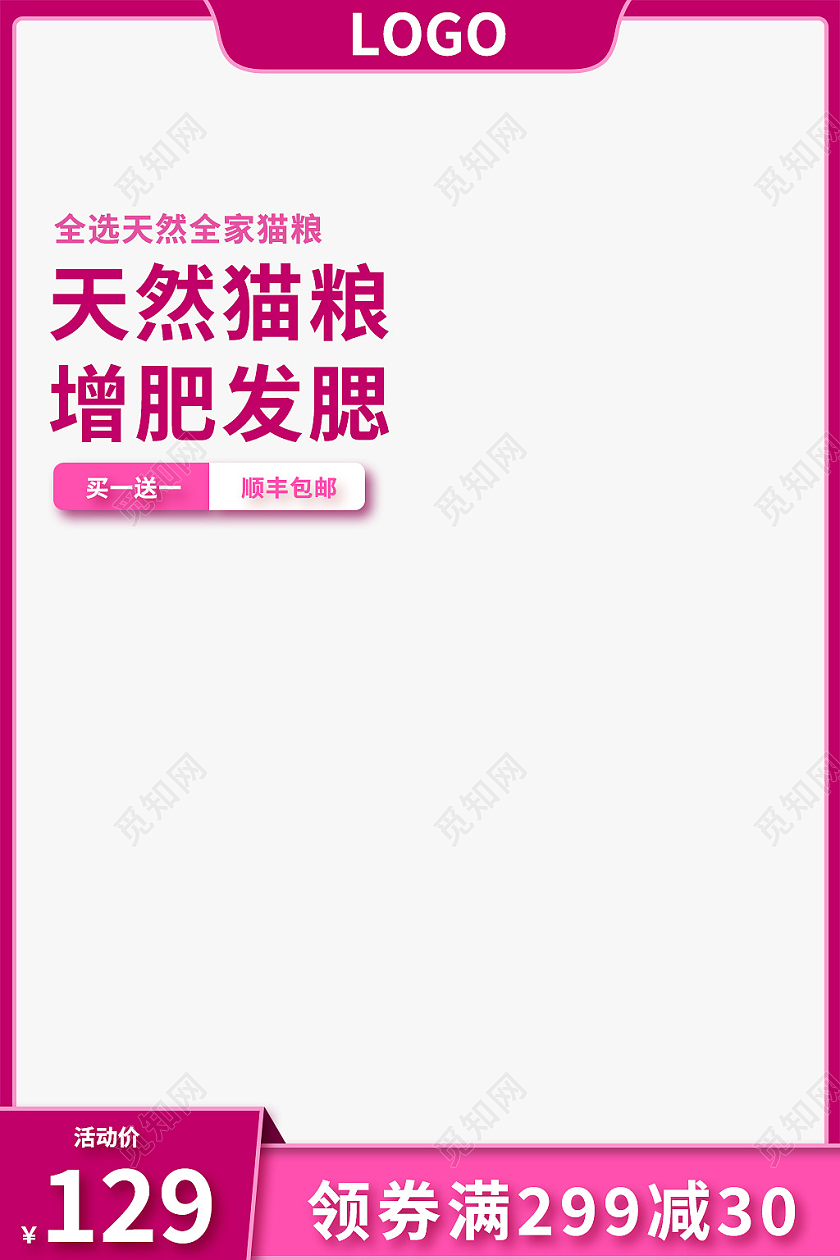 紫色简约风猫粮宠物用品通用主图直通车