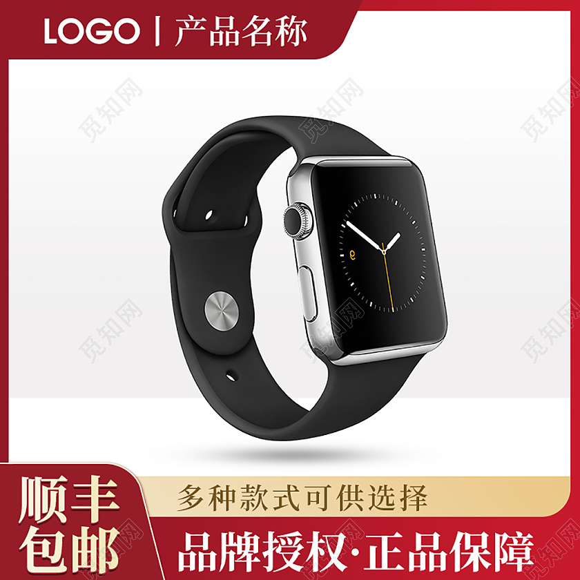 红色简约智能手表电子手表顺丰包邮品牌授权正品保障手表主图