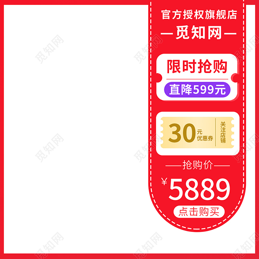 红色简约活动数码家电电器活动主图车通车