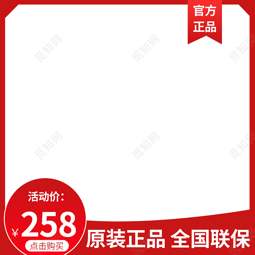 红色简约数码家电活动手机配件主图设计