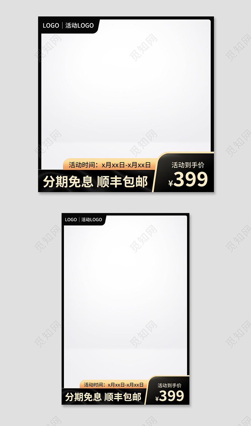 黑金色大气顺丰包邮电商淘宝天猫京东主图直通车