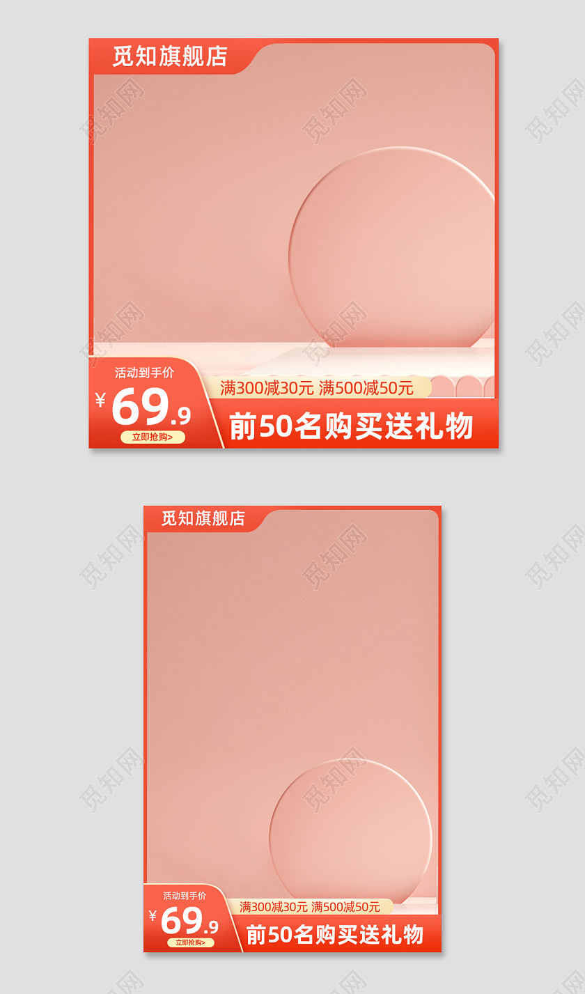 粉色数码家电主图活动促销主图淘宝天猫电商主图