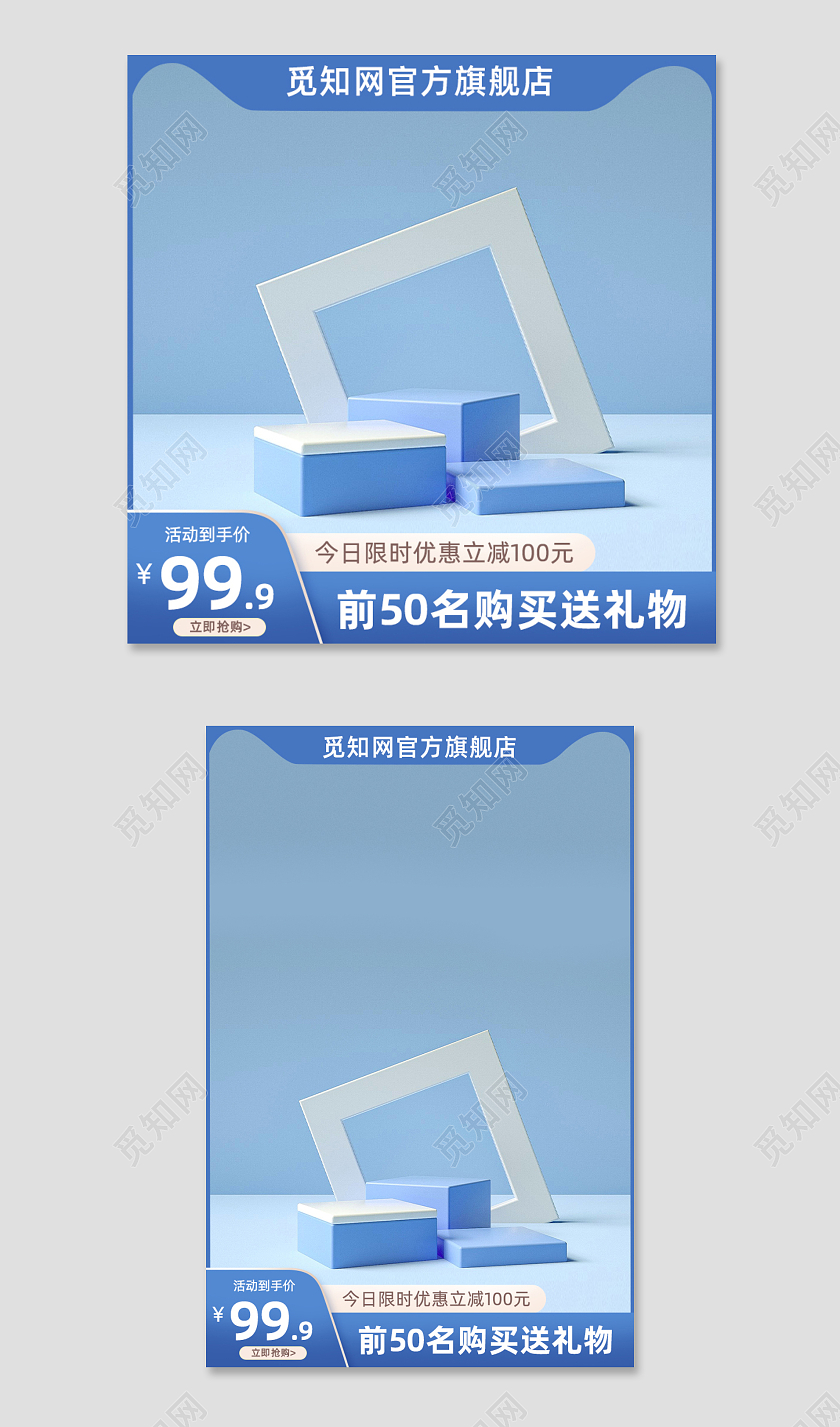 蓝色数码主图活动促销天猫主图简约大气