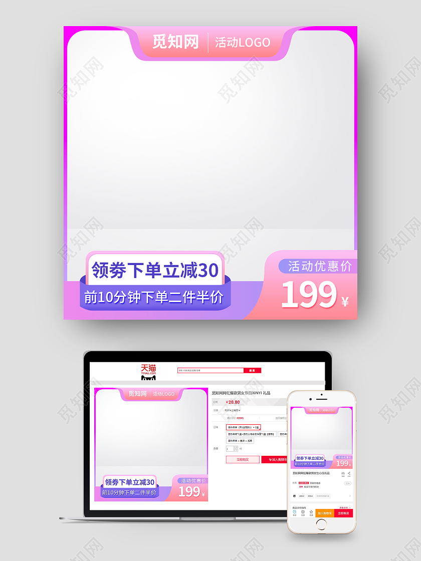 渐变色简约领券下单立减电商淘宝天猫京东主图直通车