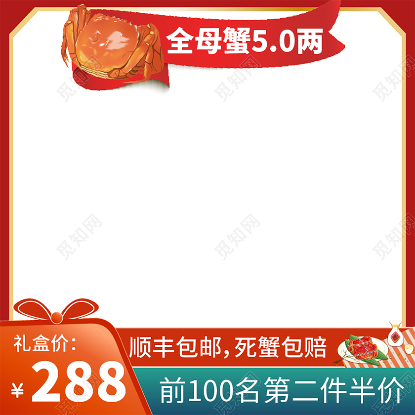 红色简约风格全母蟹大闸蟹电商主图