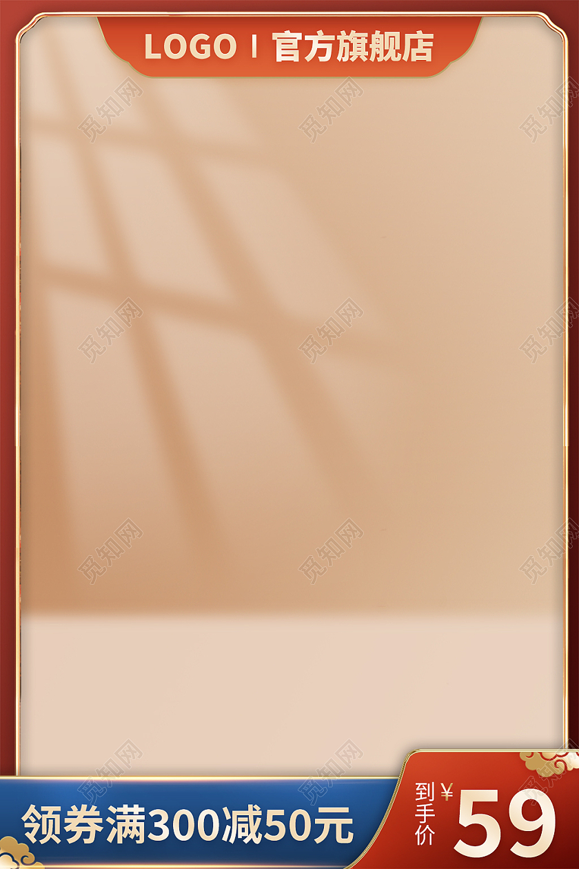 红蓝色古风电商淘宝天猫京东中国风主图