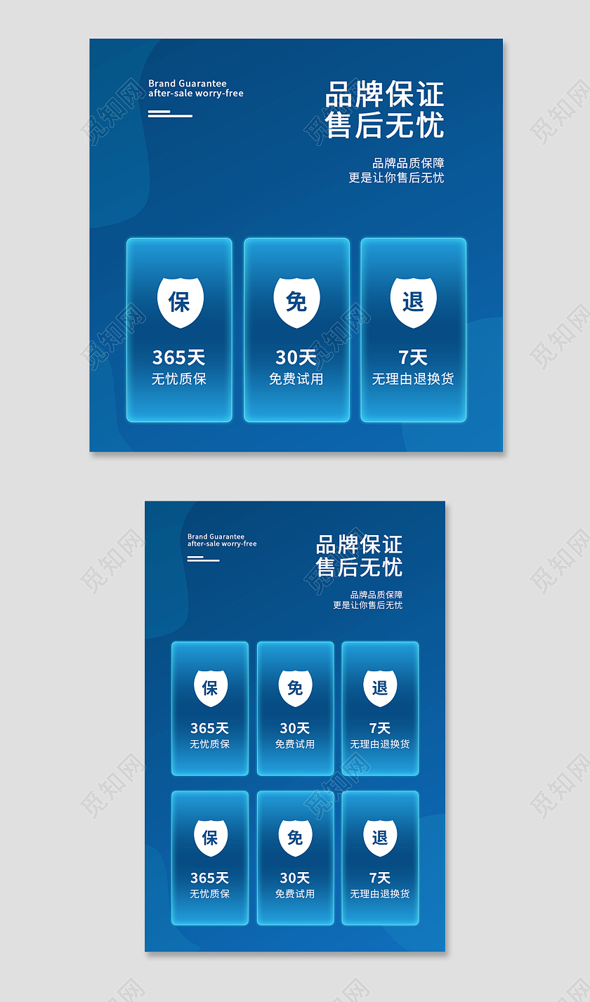 蓝色科技感电子产品服务保障主图直通车