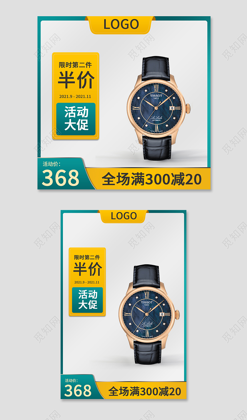 黄绿色简约风电商活动手表主图直通车