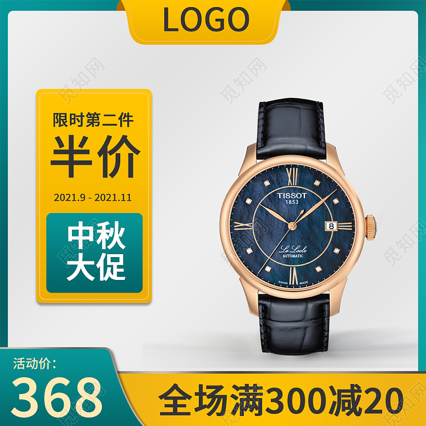 黄绿色简约风电商活动手表主图直通车