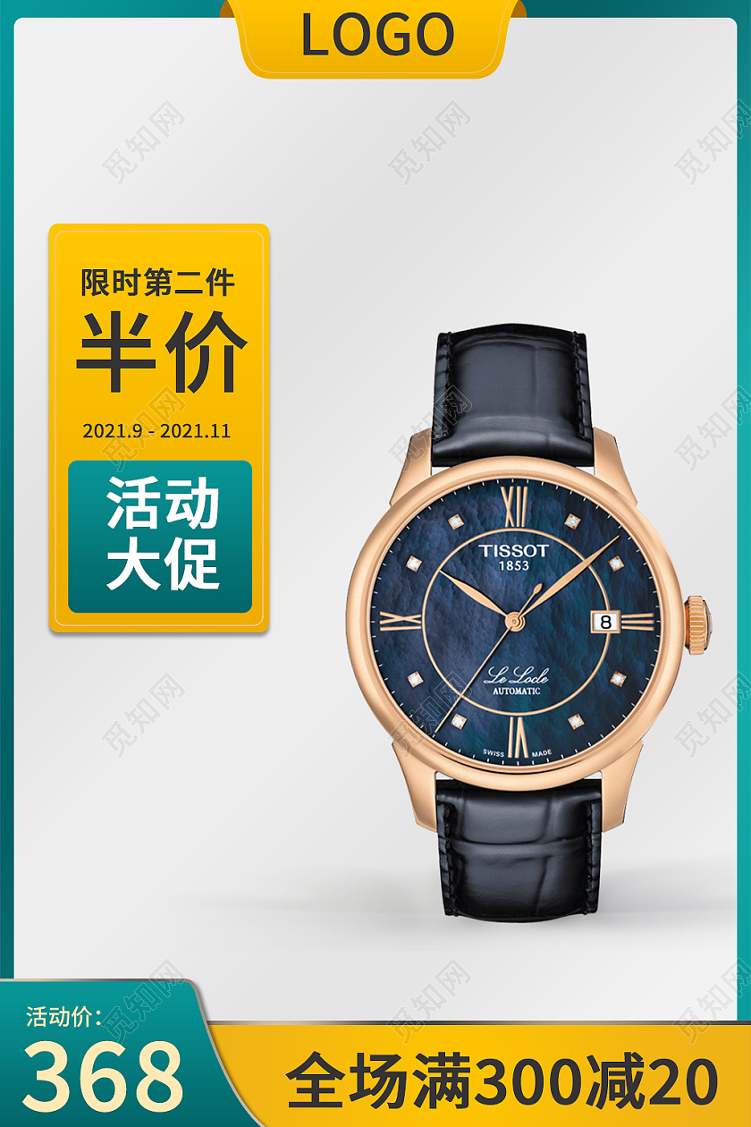 黄绿色简约风电商活动手表主图直通车