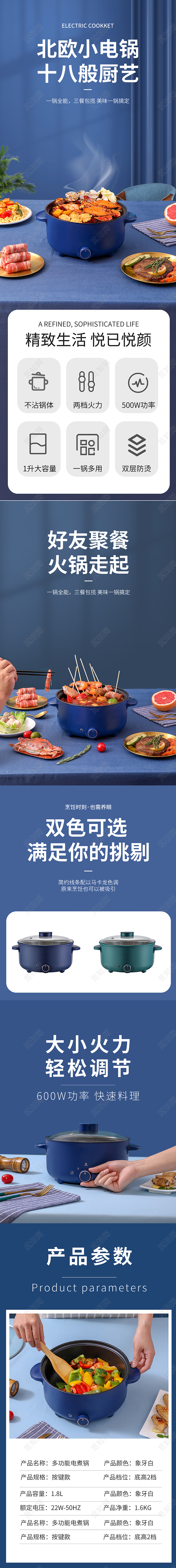 复古蓝色简约C4D立体数码家电电煮锅详情页