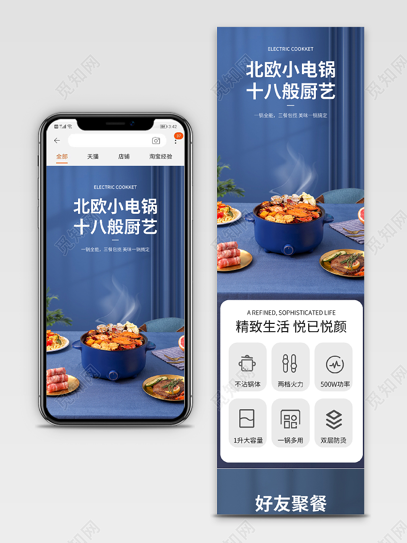 复古蓝色简约C4D立体数码家电电煮锅详情页