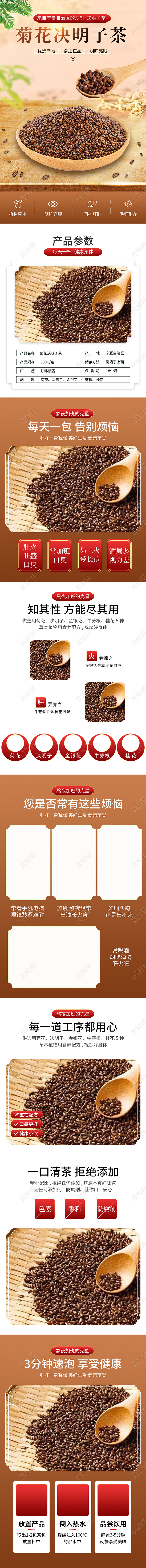 黄色简约菊花决明子茶养生促销电商决明子详情页