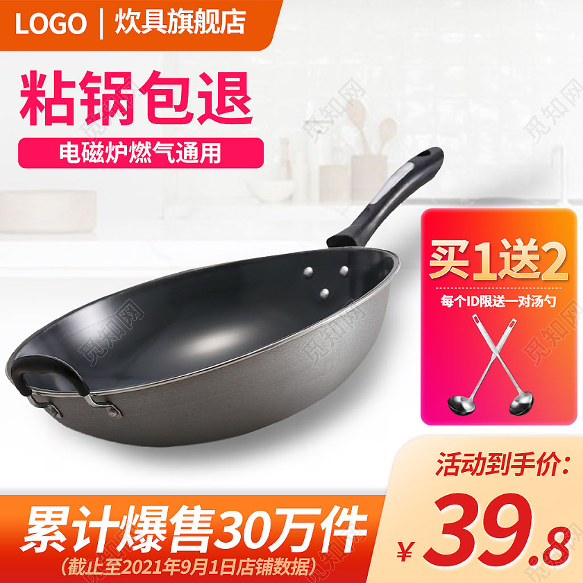 金红色简约风家用厨房电磁炉厨具主图直通车