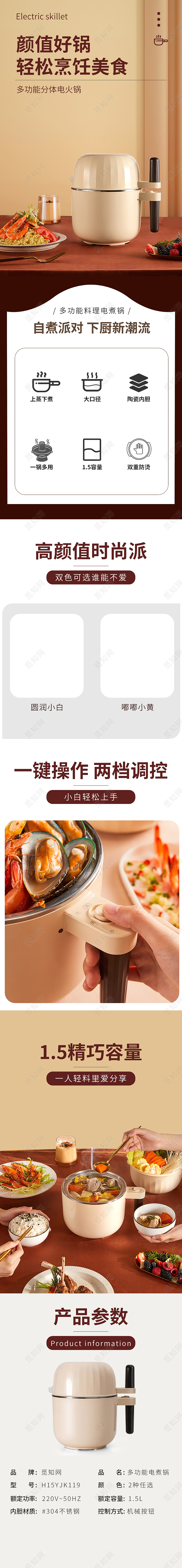 暗黄色简约C4D立体数码家电电煮锅详情页