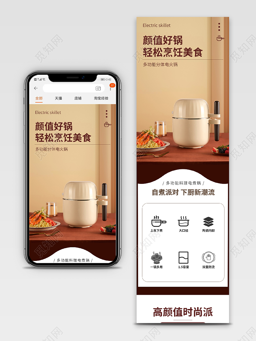 暗黄色简约C4D立体数码家电电煮锅详情页