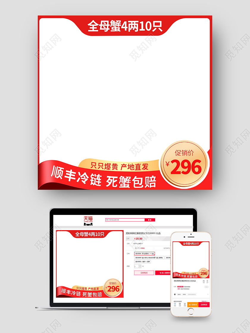 大闸蟹促销活动主图图标边框设计模板图片