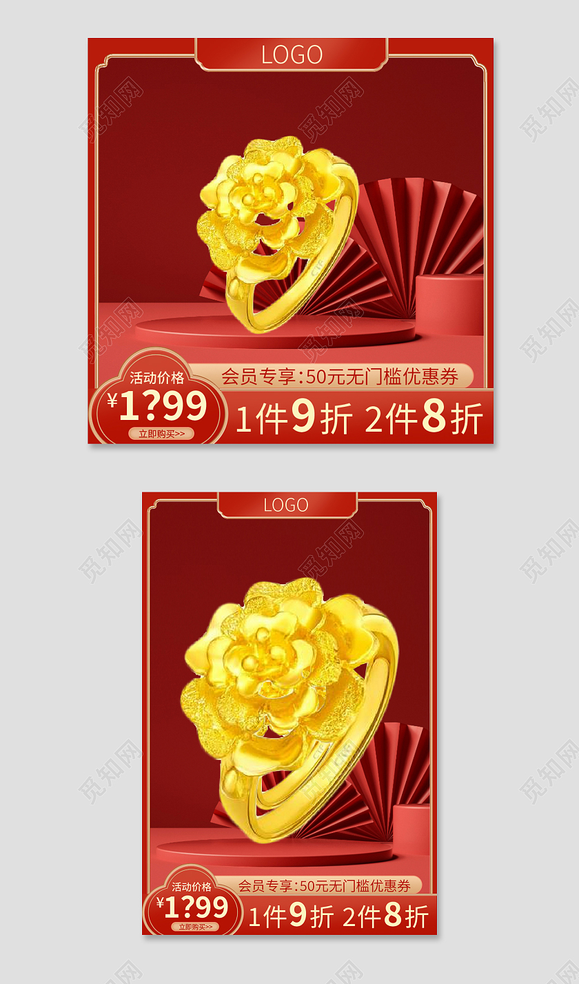 红色简约国风黄金玫瑰戒指开启真爱珠宝海报banner