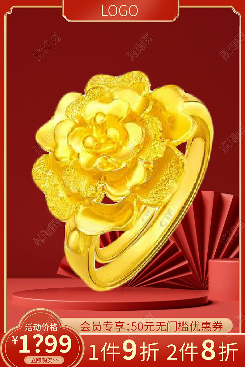红色简约国风黄金玫瑰戒指开启真爱珠宝海报banner
