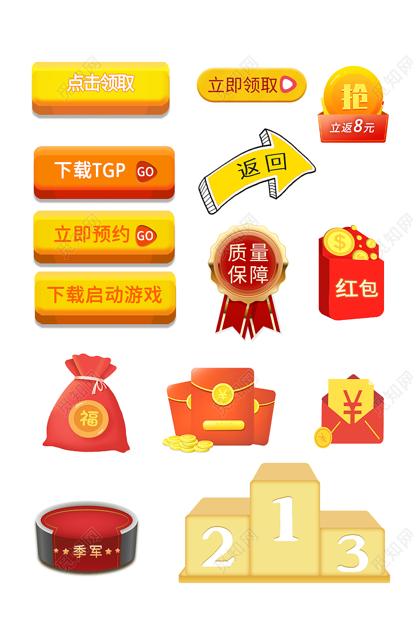红黄卡通促销按钮促销标签电商模板