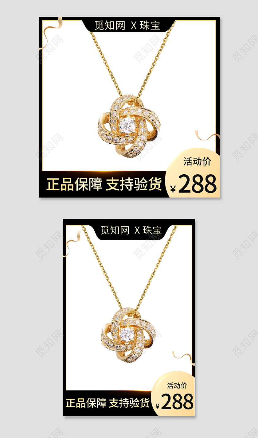 黑色简约金属色珠宝项链钻石项链主图设计