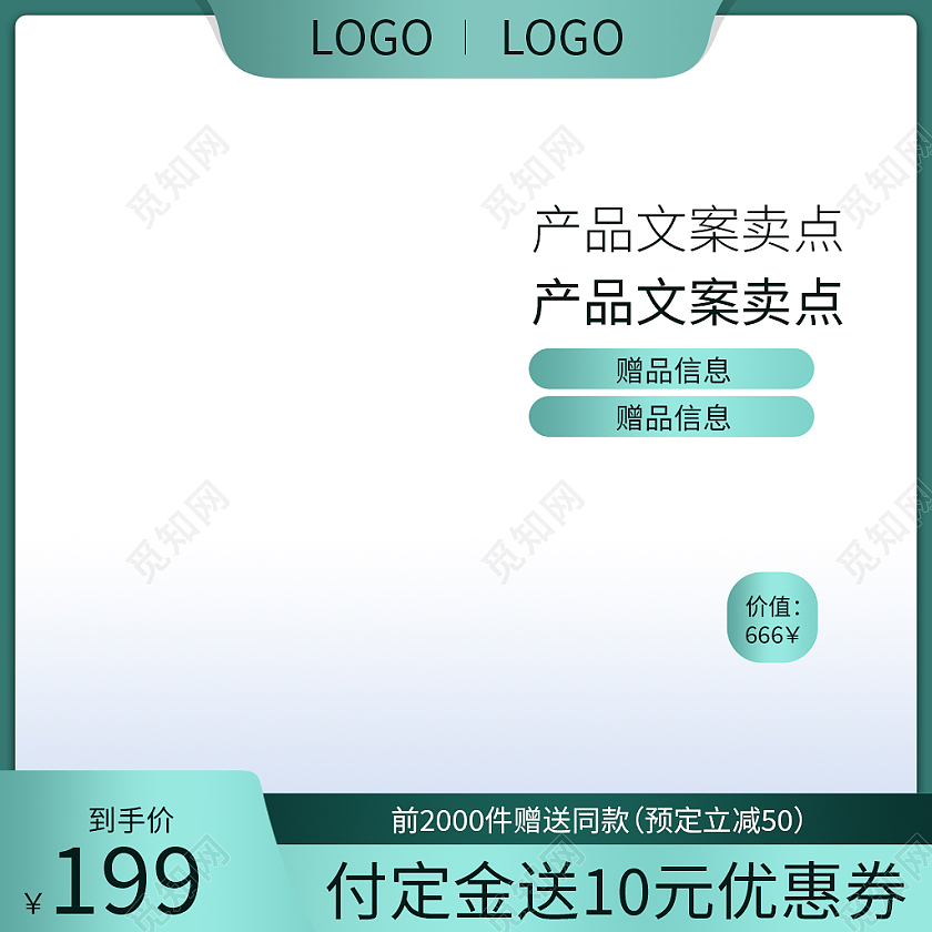 蓝绿色简约风美妆个护电器主图直通车