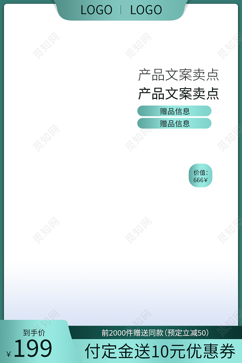 蓝绿色简约风美妆个护电器主图直通车