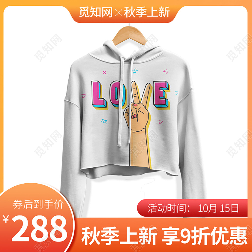 黄橙色简约服装女装卫衣秋季上新主图