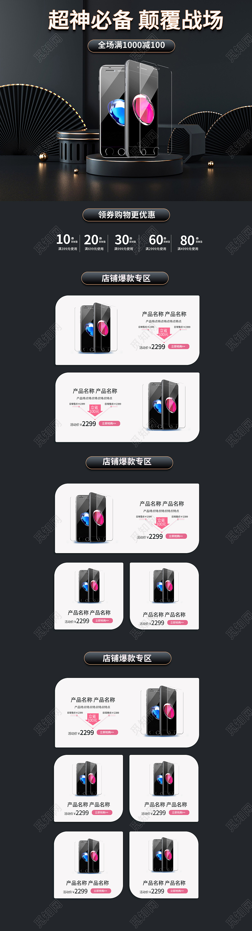 黑色简约时尚背景新品上市数码手机首页