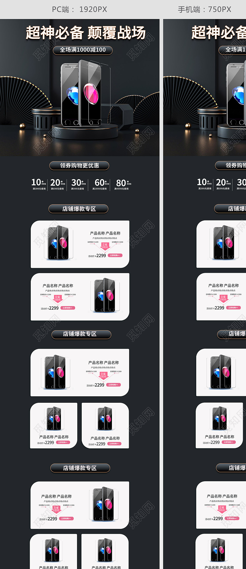 黑色简约时尚背景新品上市数码手机首页