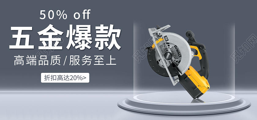 1688灰色科技c4d风格五金爆款科技海报