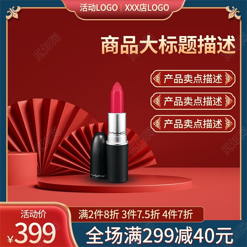 蓝色c4d商品电商淘宝天猫京东美妆护肤品主图直通车